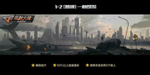 CF手游巨人城废墟普通1-2关怎么过 三星通关攻略