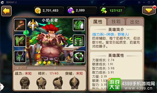 小奶长者