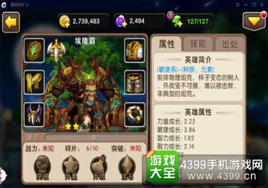 埃隆霸