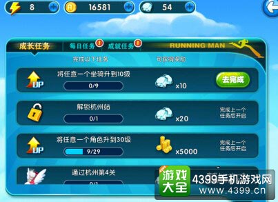 奔跑吧兄弟4