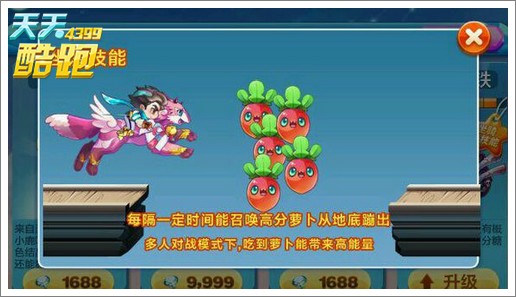 天天酷跑啵啵奇怎么样 天天酷跑啵啵奇好不好