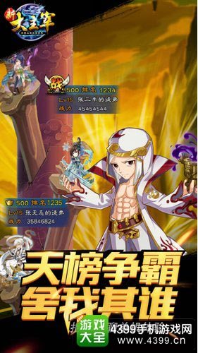 新大主宰