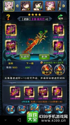 新大主宰