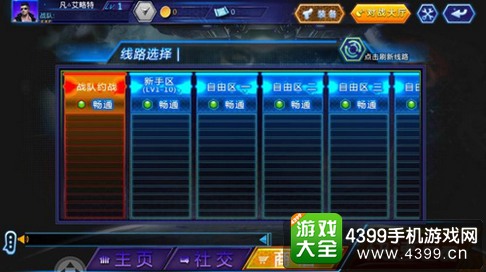火线精英手机版战队约战