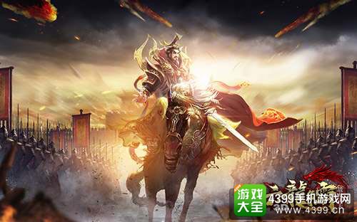 六龙争霸3D