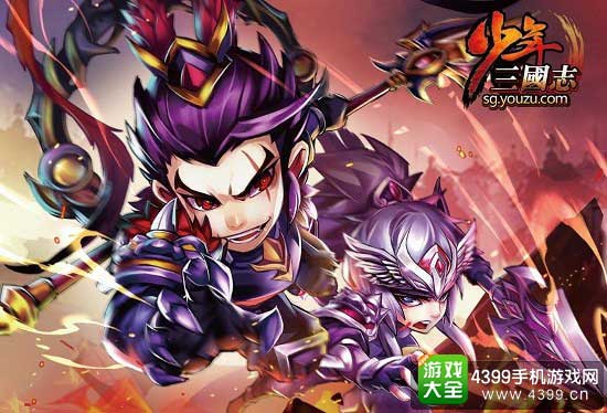 少年三国志