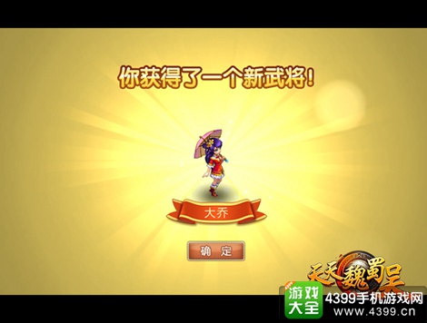 天天魏蜀吴