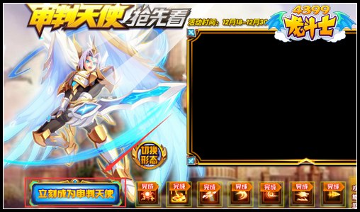 龙斗士满级时光机在哪
