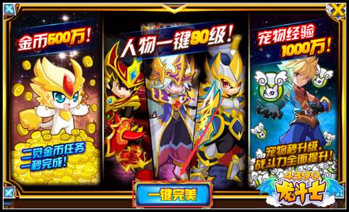 龙斗士满级时光机在哪