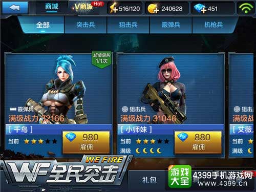挑战玩法