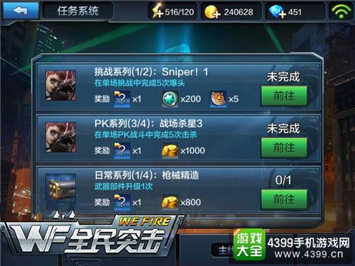 赏金模式