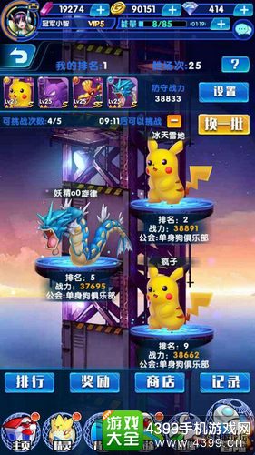 神奇小精灵宠物培养