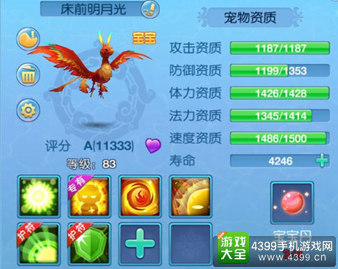仙语血宠凤凰