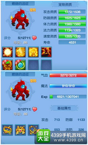 仙语血宠白猿