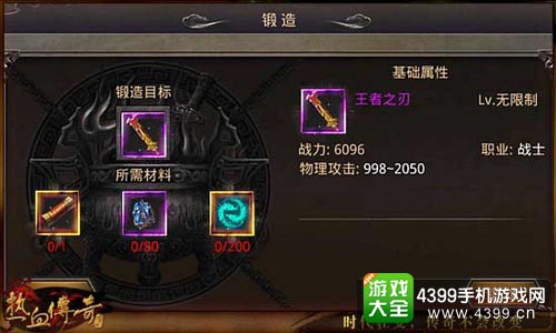 热血传奇手机版