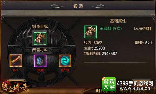 热血传奇手机版