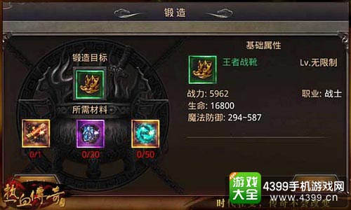 热血传奇手机版
