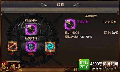 热血传奇手机版