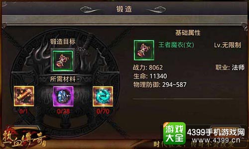 热血传奇手机版