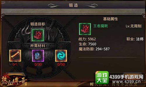 热血传奇手机版