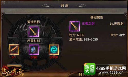 热血传奇手机版