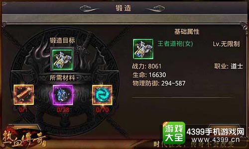 热血传奇手机版
