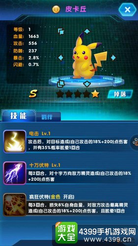 神奇小精灵攻略