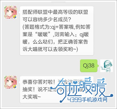 奇迹暖暖