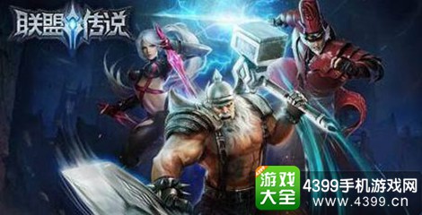 联盟传说英雄获得