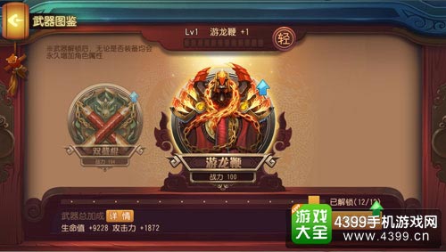功夫熊猫手游