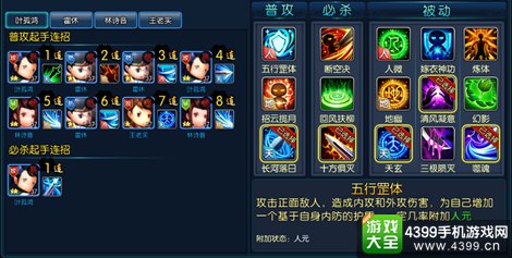 新古龙群侠传