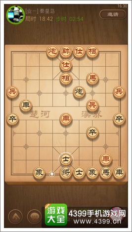 天天象棋棋力评测
