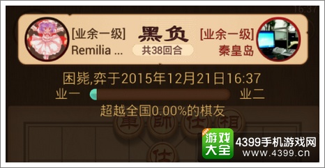 天天象棋棋力评测