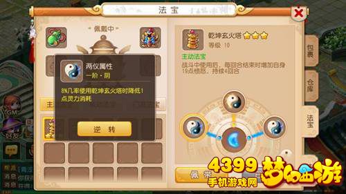 梦幻西游手游乾坤玄火塔怎么得