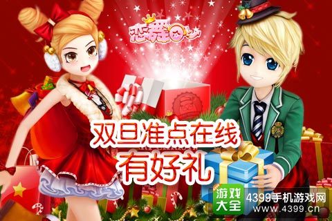 恋舞OL