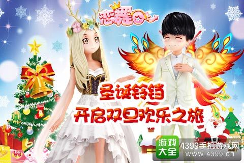 恋舞OL