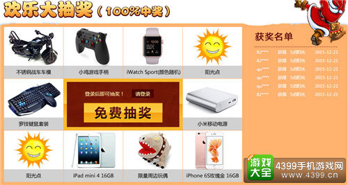 第四届十大口碑游戏评选暨双旦酬宾活动今日开启