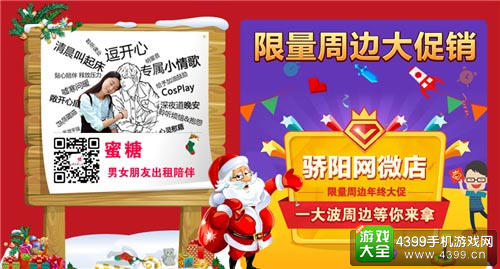 第四届十大口碑游戏评选暨双旦酬宾活动今日开启