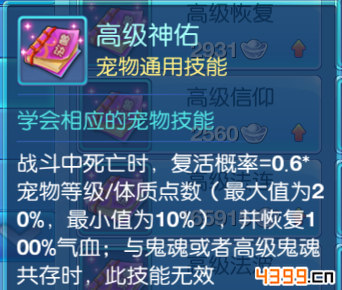 仙语神佑