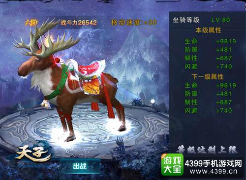天子手游