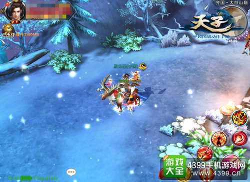 天子手游
