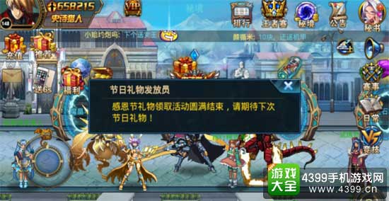 通关关卡
