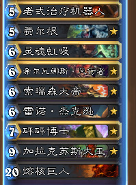 炉石传说宇宙术