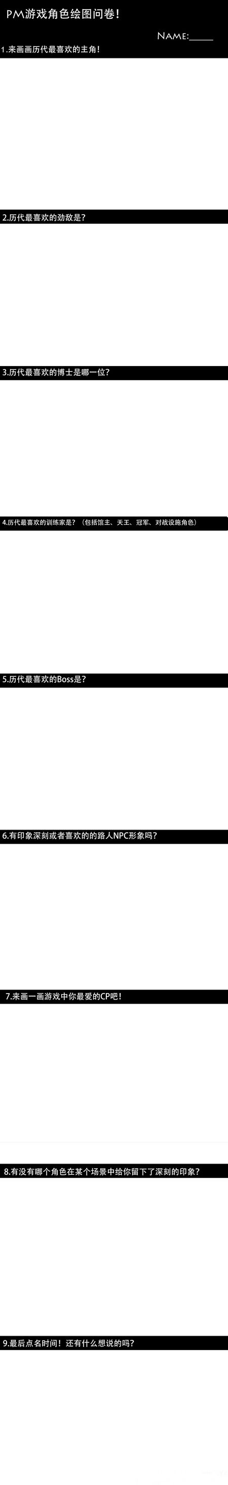 口袋妖怪