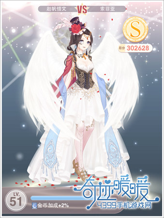 奇迹暖暖