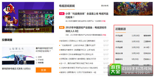 乐上网新游期待榜