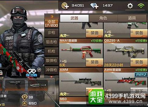 CF手游AWM圣诞版怎么样