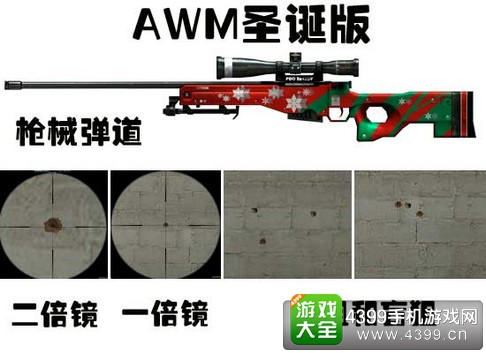 CF手游AWM圣诞版