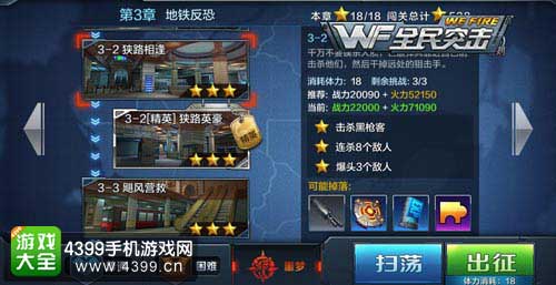 狭路相逢