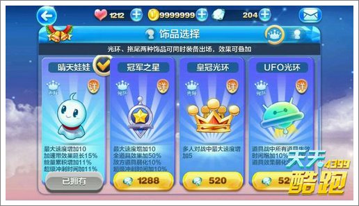 天天酷跑晴天娃娃怎么得 晴天娃娃技能介绍